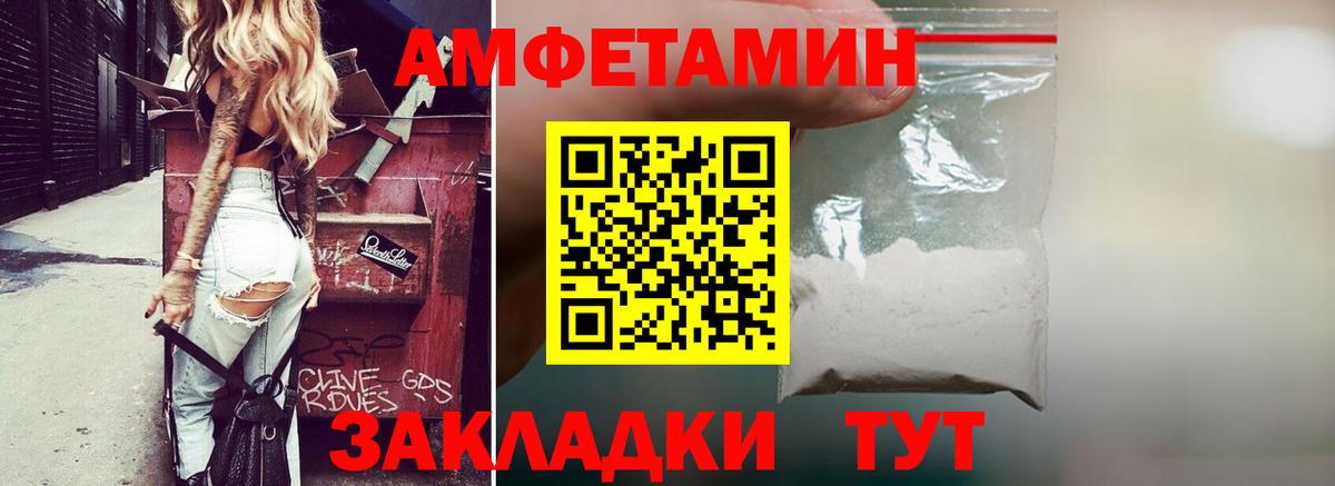АМФЕТАМИН  АМФ 98%  Вход с VPN  Ижевск 