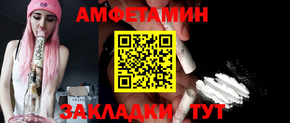 АМФЕТАМИН 97% Ижевск