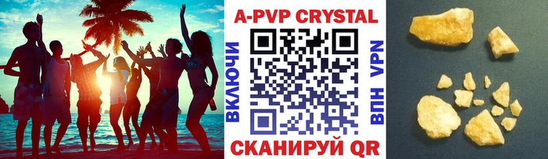 А ПВП кристаллы  Ижевск 