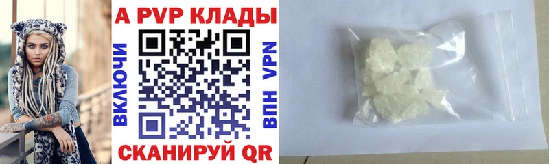 Альфа ПВП кристаллы Ижевск