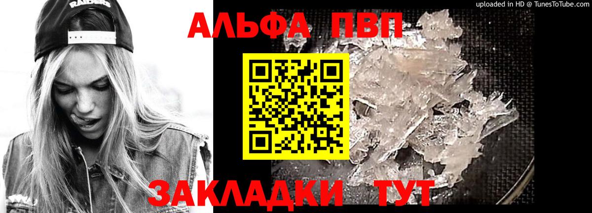 A-PVP кристаллы  Ижевск  A PVP  A-PVP Соль 