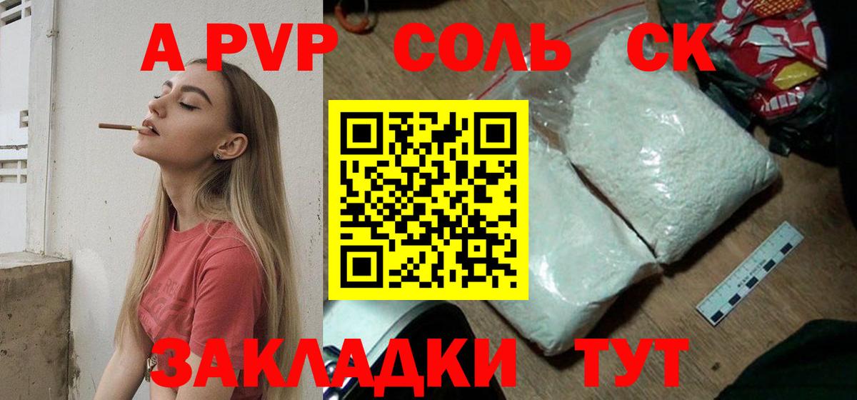 A-PVP СК КРИС  Alpha PVP СК  A PVP  Ижевск  Вход с VPN 