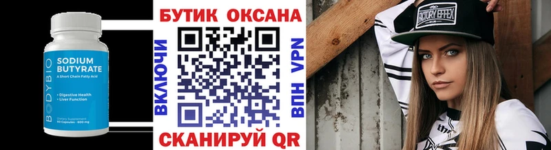 БУТИРАТ GHB  МЕГА ссылка  Ижевск  закладки 
