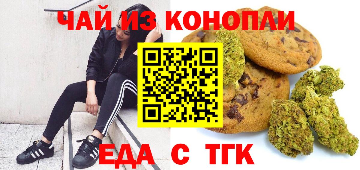 Ижевск  Cannafood марихуана  Вход с VPN 
