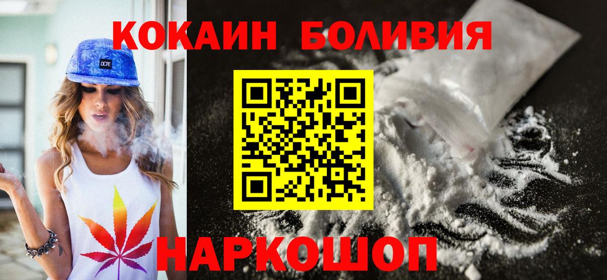 КОКАИН 99%  Вход с VPN  COCAIN  COCAIN FishScale  как найти закладки  Ижевск 