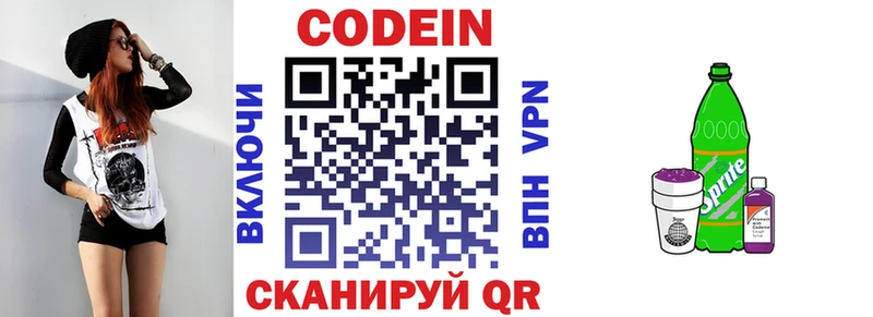 дарнет шоп  мега ссылки  Кодеиновый сироп Lean напиток Lean (лин)  Ижевск 