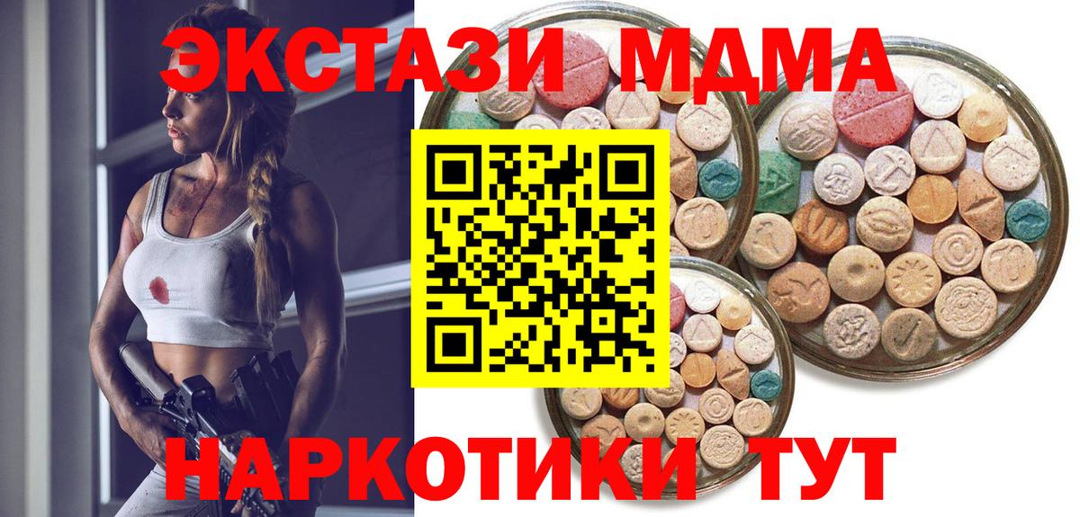 Экстази  ЭКСТАЗИ 99%  Вход с VPN  ЭКСТАЗИ Philipp Plein  Ижевск 