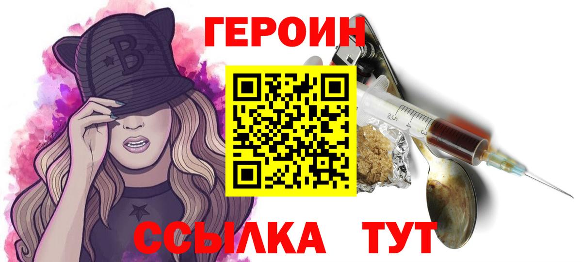 Героин гречка Ижевск
