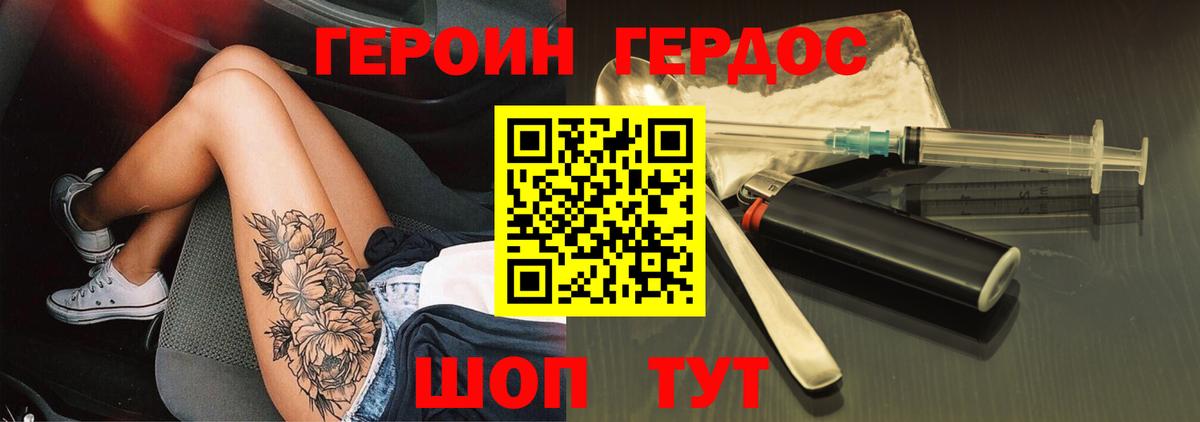 Ижевск  ГЕРОИН гречка  Героин  Вход с VPN 