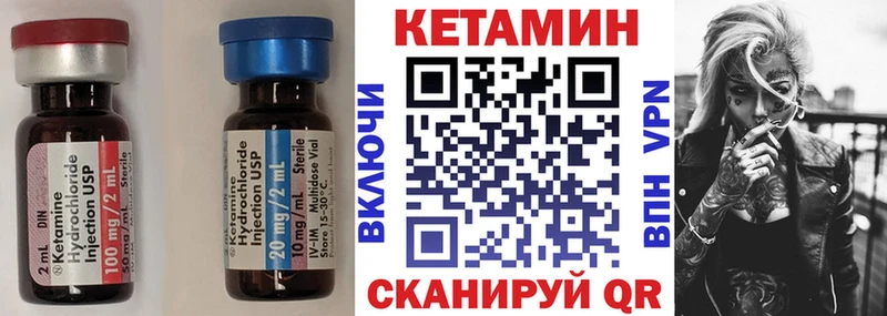 Кетамин VHQ Ижевск