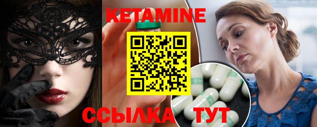 Ижевск  Кетамин VHQ  Кетамин VHQ  Вход с VPN 