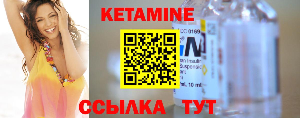 КЕТАМИН VHQ Ижевск