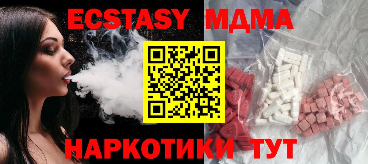 MDMA  Вход с VPN  Ижевск  MDMA VHQ 