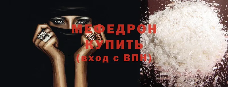 МЯУ-МЯУ mephedrone  Ижевск 