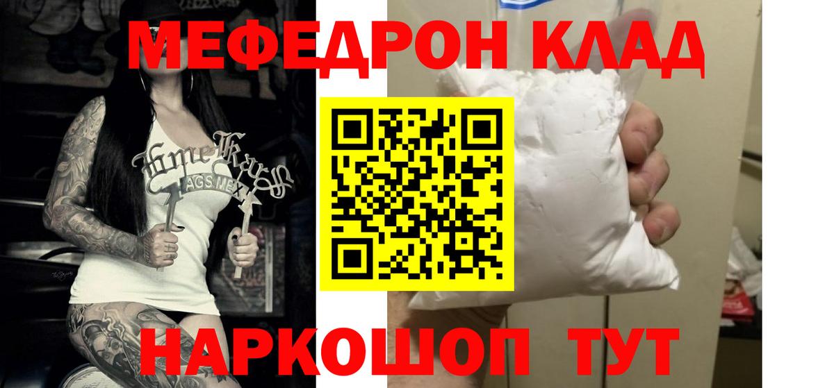 Мефедрон кристаллы Ижевск
