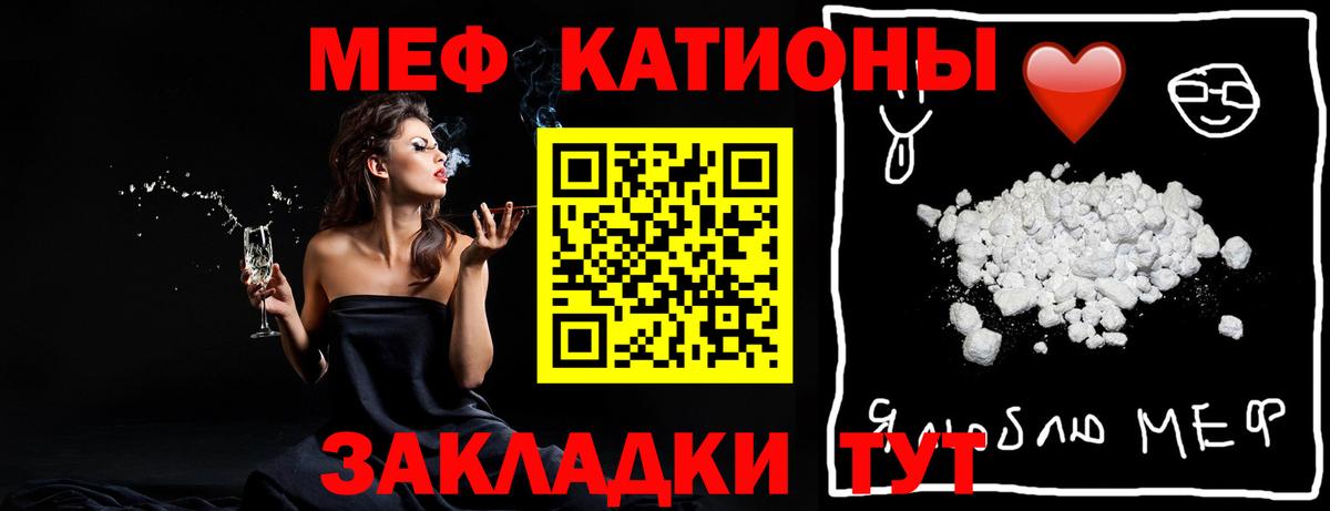 Мефедрон мяу мяу  МЯУ-МЯУ мука  наркота  МЕФ  Ижевск  Вход с VPN 