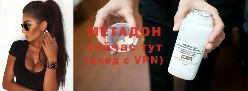 МЕТАДОН methadone  Ижевск 