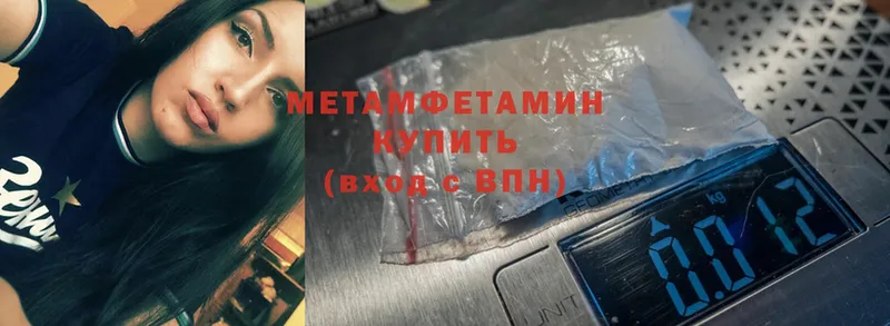 МЕТАМФЕТАМИН Methamphetamine  Ижевск 