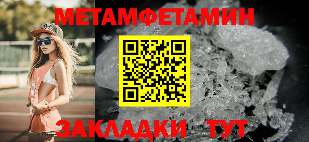 Первитин винт Ижевск
