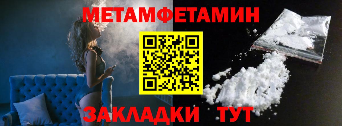 Метамфетамин Methamphetamine  Вход с VPN  Метамфетамин  Метамфетамин Methamphetamine  Ижевск 
