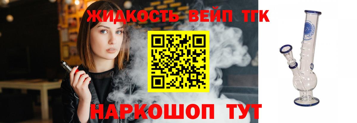 Ижевск  ТГК гашишное масло  Вход с VPN 